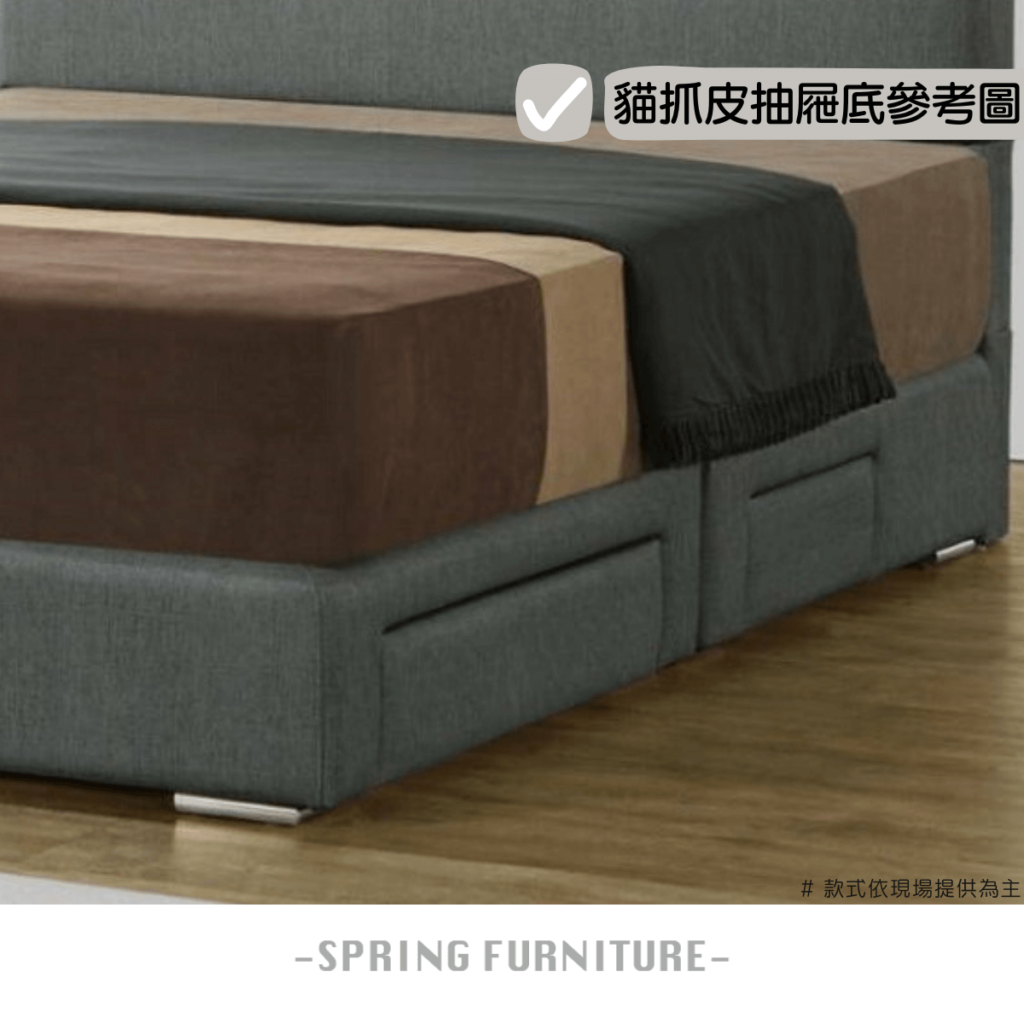 貓抓皮抽屜底參考圖